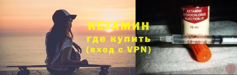 Кетамин VHQ Новомосковск