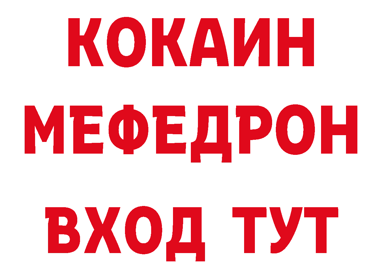 БУТИРАТ вода вход даркнет МЕГА Новомосковск